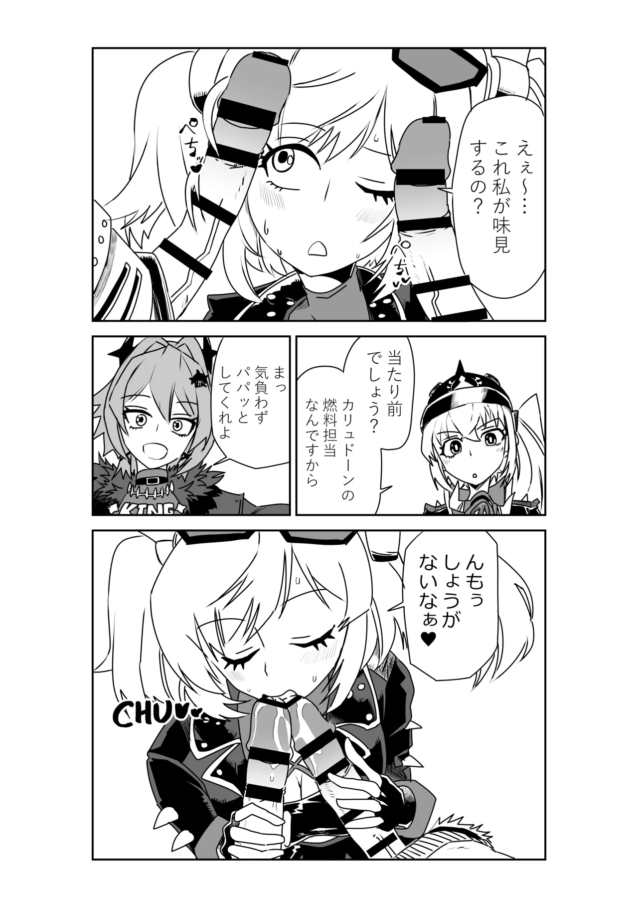 [京唄麻呂]ルーシーとシーザーの決闘に付き合わされるバーニス(ゼンレスゾーンゼロ) Page 3