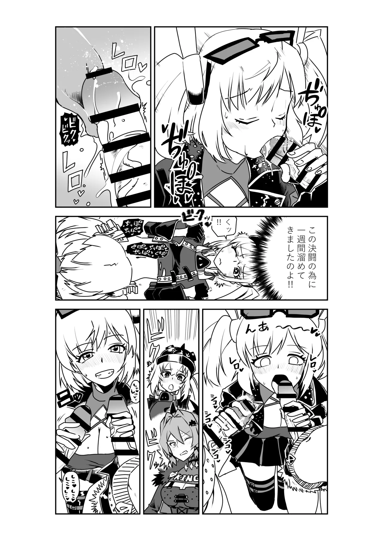[京唄麻呂]ルーシーとシーザーの決闘に付き合わされるバーニス(ゼンレスゾーンゼロ) Page 4