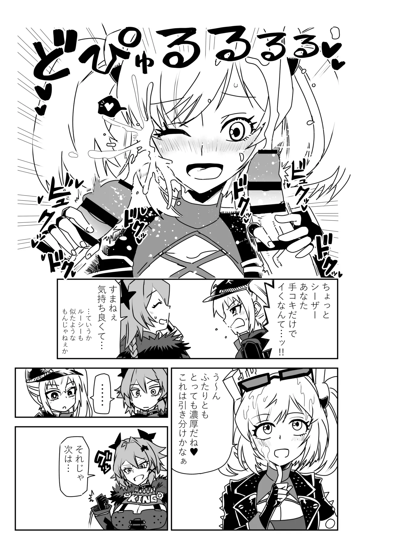[京唄麻呂]ルーシーとシーザーの決闘に付き合わされるバーニス(ゼンレスゾーンゼロ) Page 5