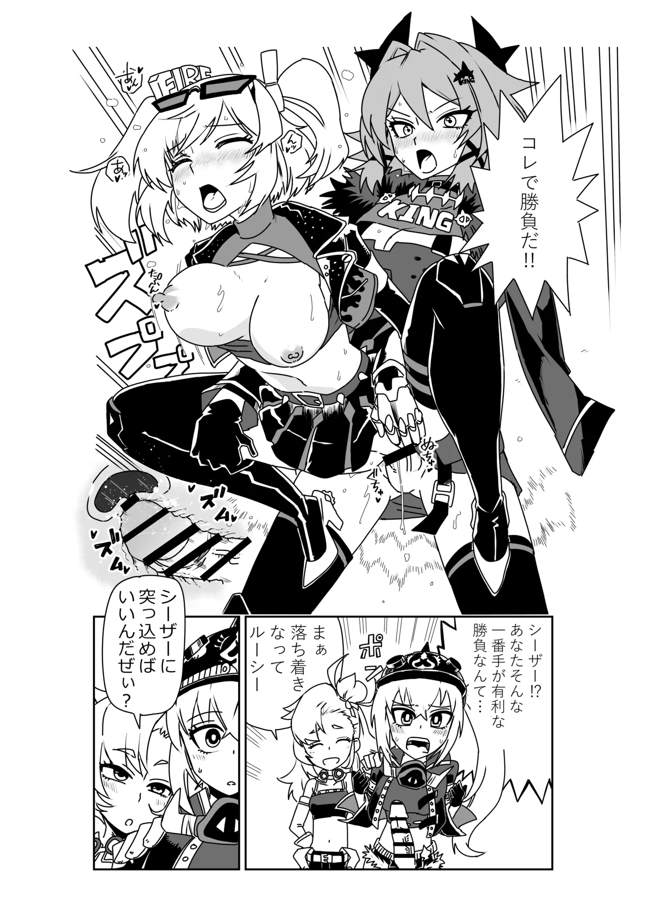 [京唄麻呂]ルーシーとシーザーの決闘に付き合わされるバーニス(ゼンレスゾーンゼロ) Page 6