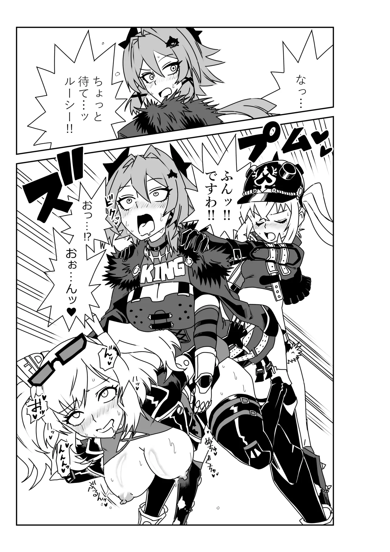 [京唄麻呂]ルーシーとシーザーの決闘に付き合わされるバーニス(ゼンレスゾーンゼロ) Page 7