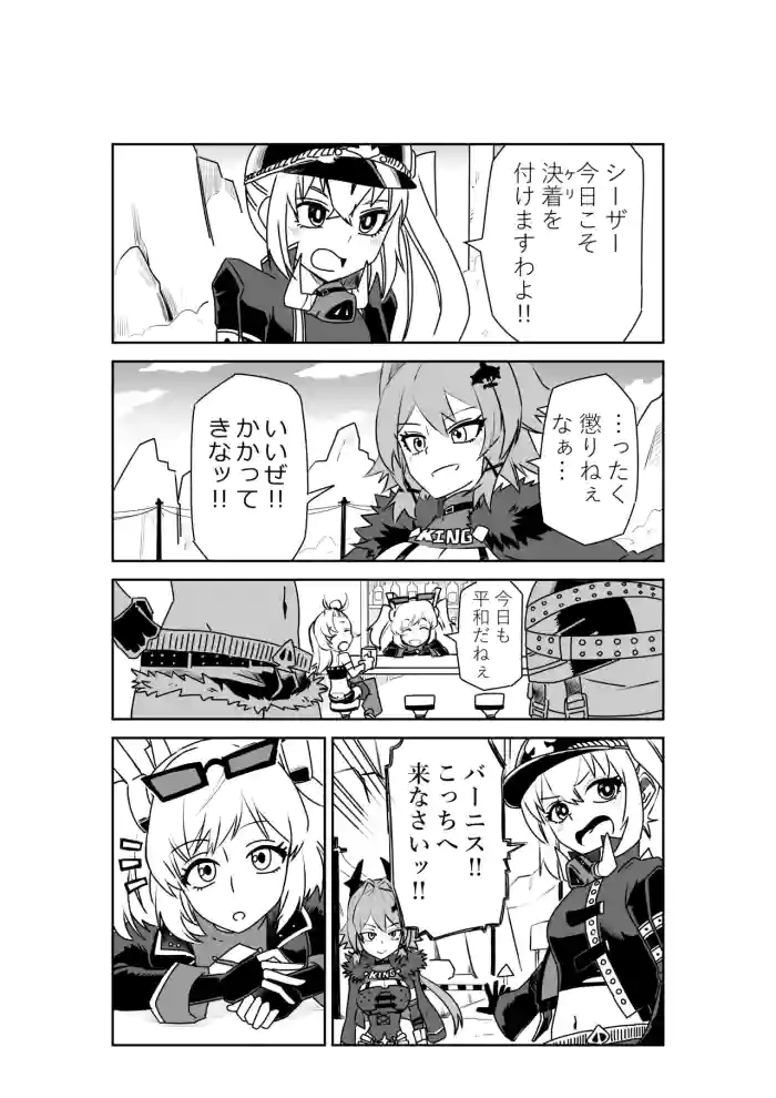 [京唄麻呂]ルーシーとシーザーの決闘に付き合わされるバーニス(ゼンレスゾーンゼロ)