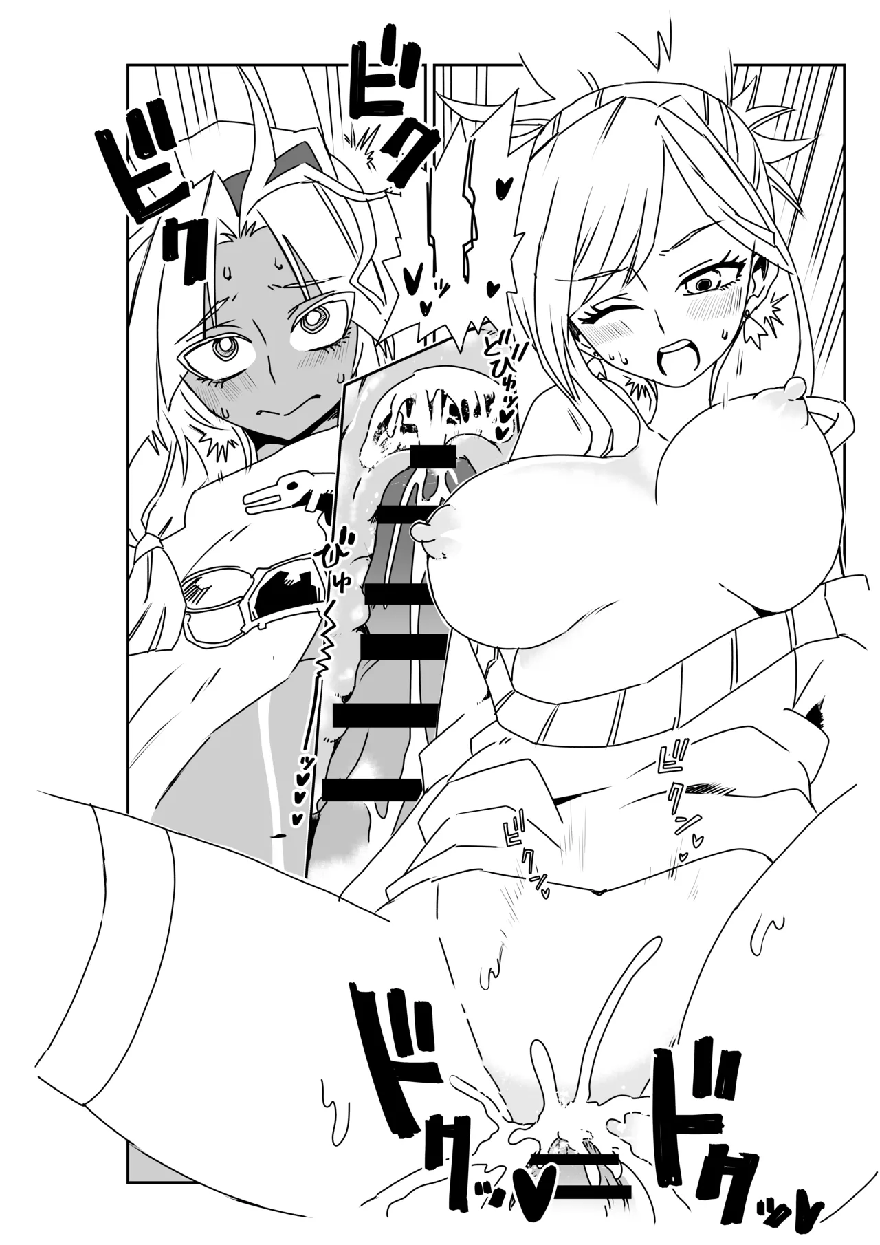 [京唄麻呂]ツタンちゃんと武蔵ちゃん(Fate/Grand Order) Page 8