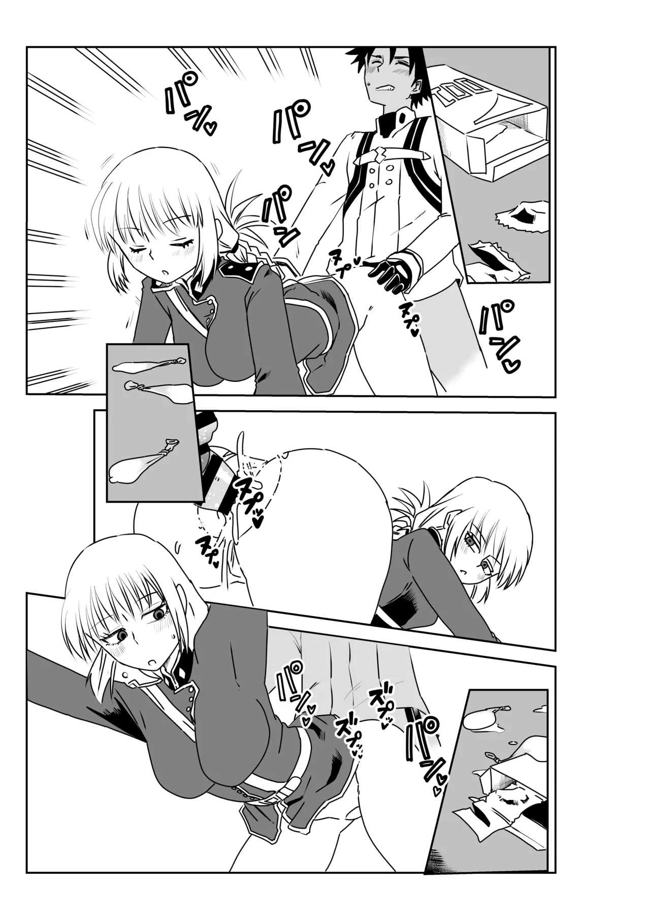[京唄麻呂]婦長と！(Fate/Grand Order) Page 13