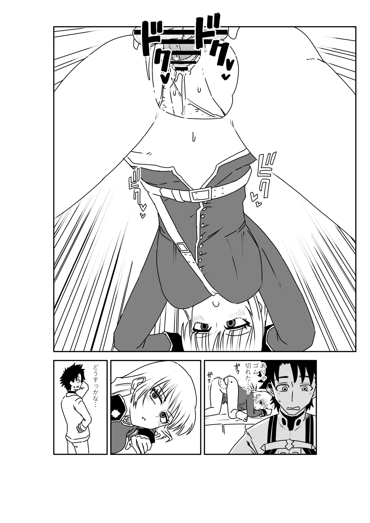 [京唄麻呂]婦長と！(Fate/Grand Order) Page 14