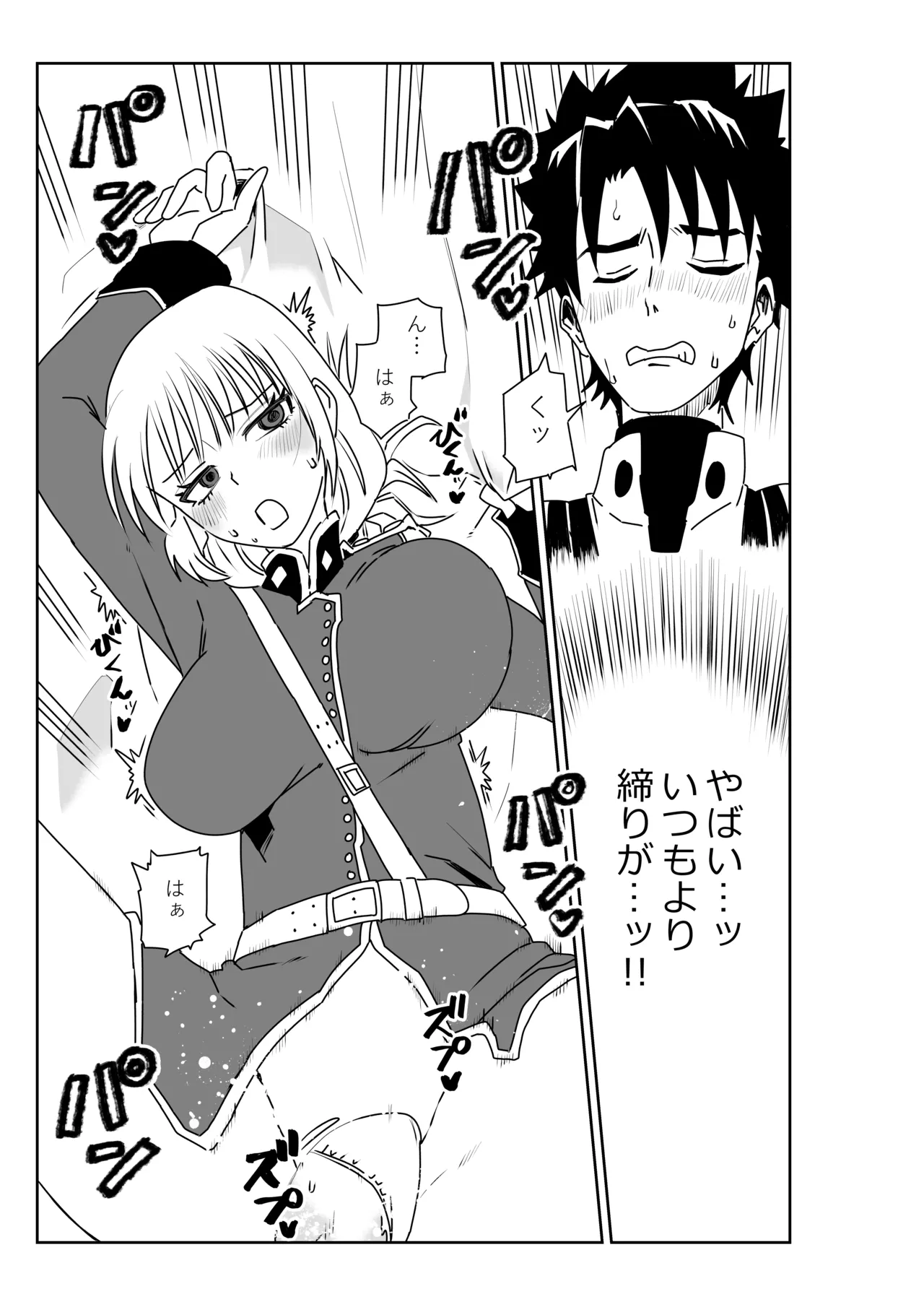 [京唄麻呂]婦長と！(Fate/Grand Order) Page 17