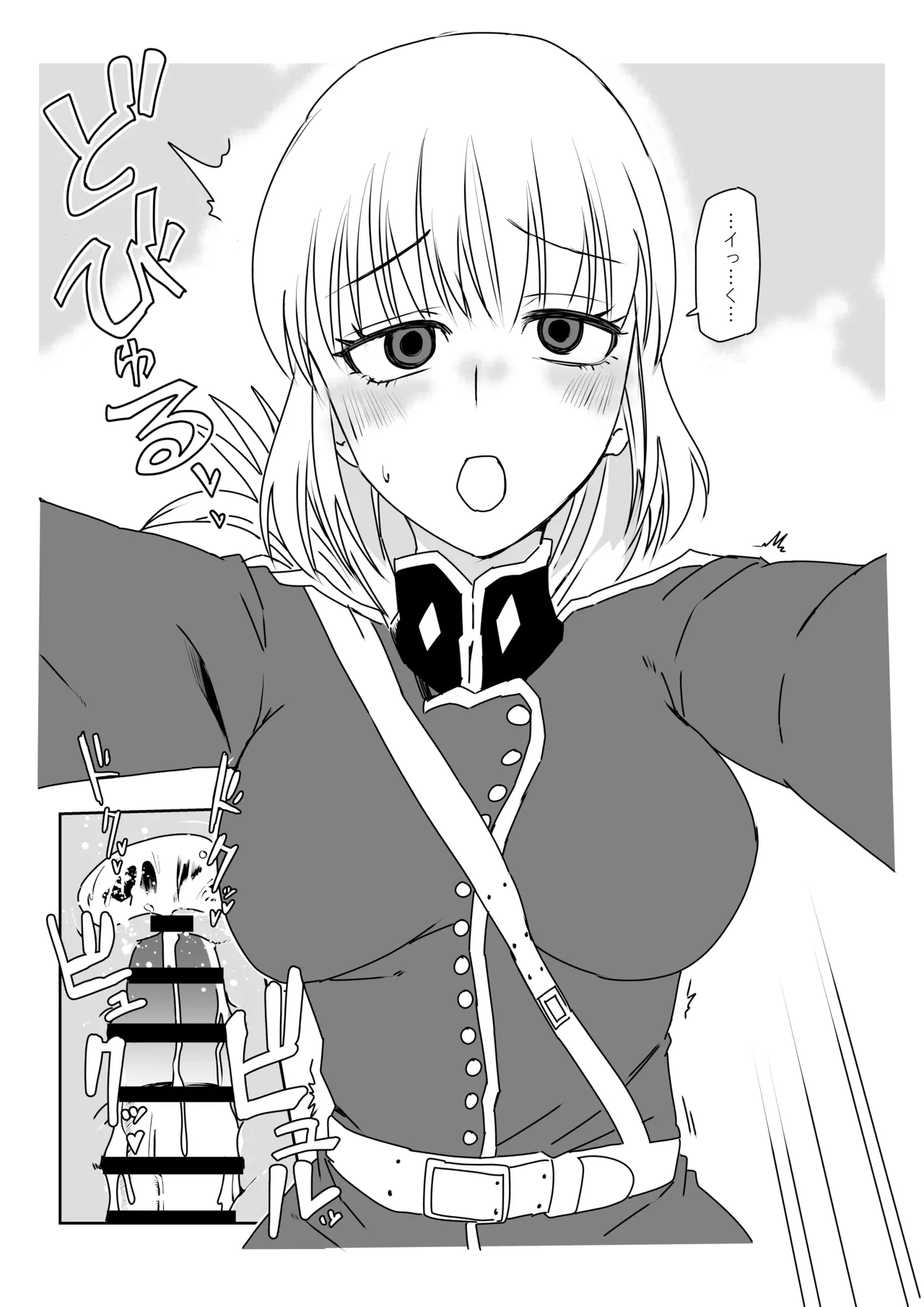 [京唄麻呂]婦長と！(Fate/Grand Order) Page 19