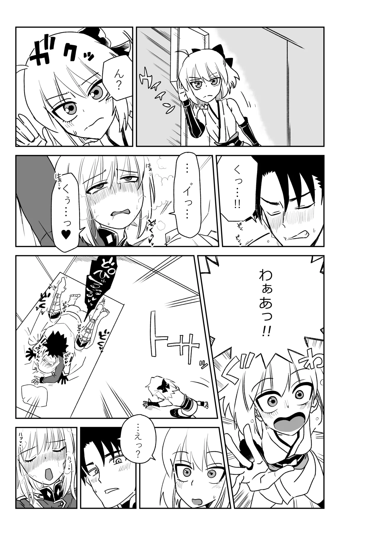 [京唄麻呂]婦長と沖田さんと(Fate/Grand Order) Page 3