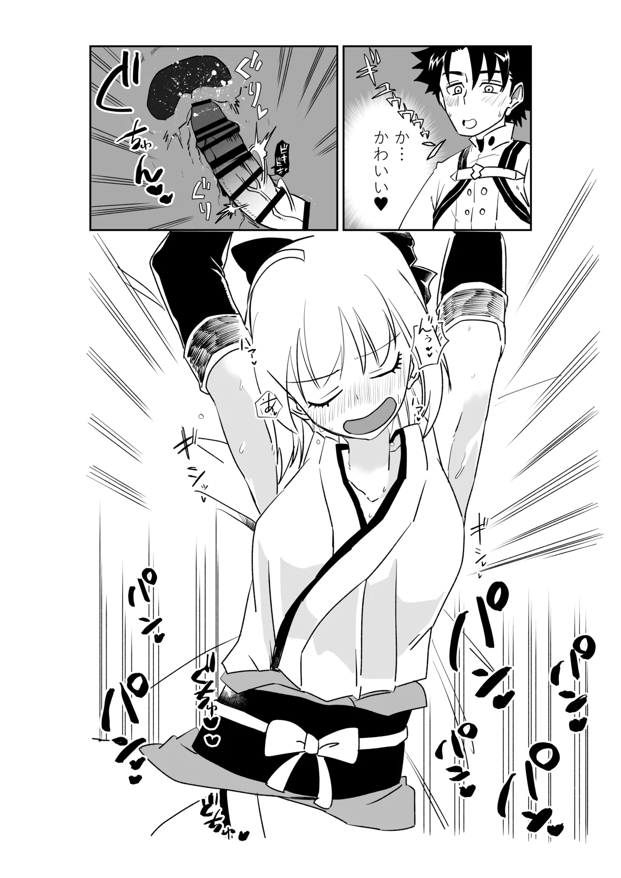 [京唄麻呂]婦長と沖田さんと(Fate/Grand Order) Page 8