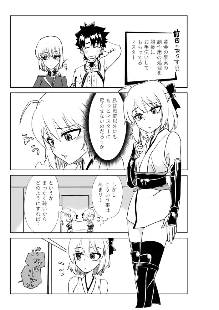 [京唄麻呂]婦長と沖田さんと(Fate/Grand Order)