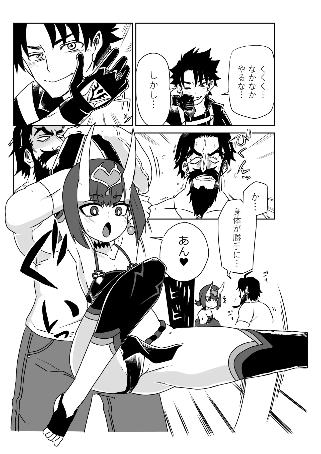 [京唄麻呂]護法少女と入れ替わったマスター(悪役)と操られる黒ひげ(市民役) (Fate/Grand Order) Page 3
