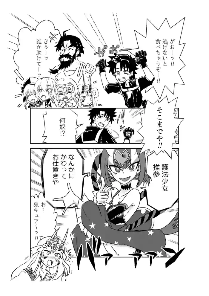 [京唄麻呂]護法少女と入れ替わったマスター(悪役)と操られる黒ひげ(市民役) (Fate/Grand Order)