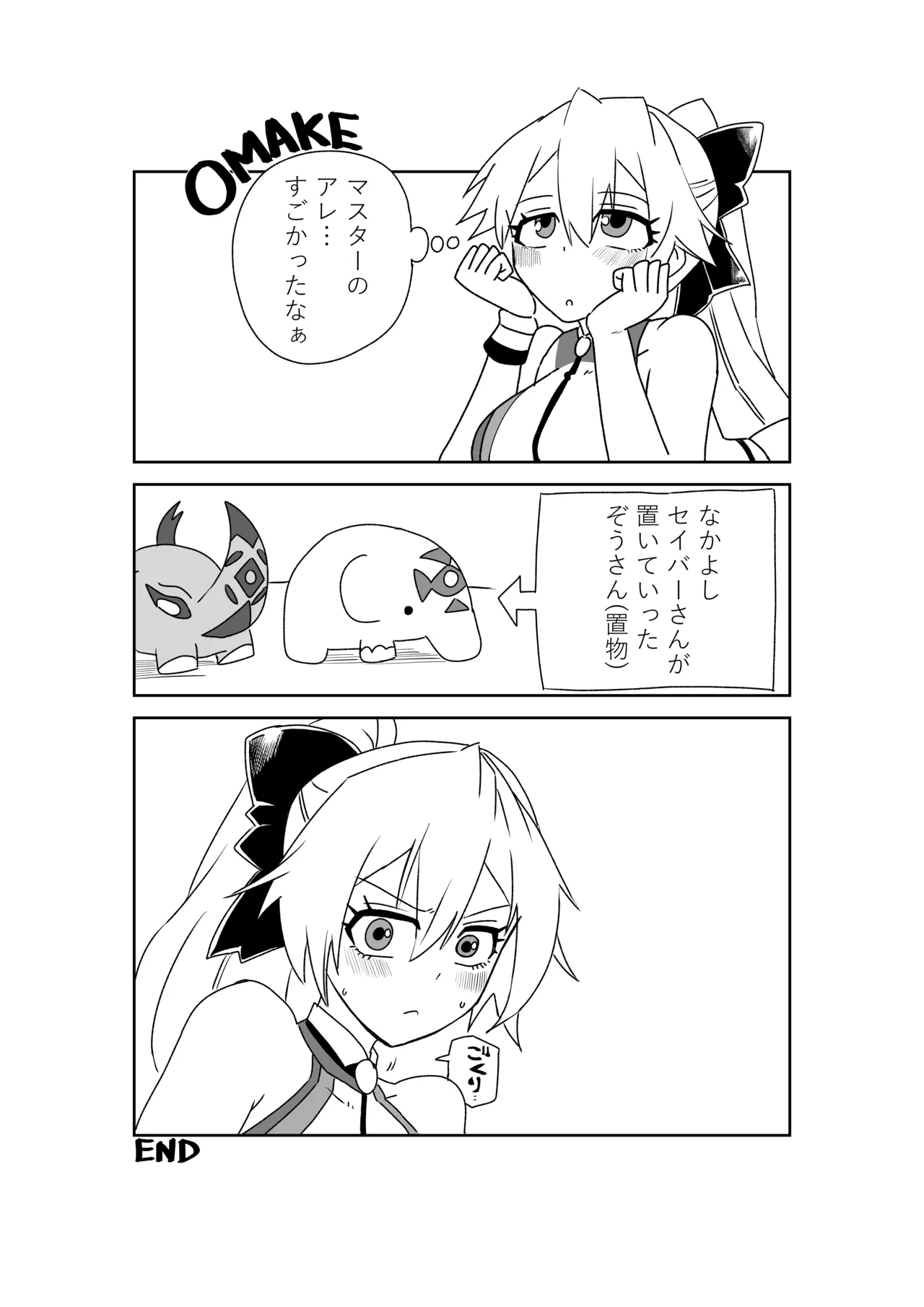 [京唄麻呂]ルルハワで徴姉妹と～セッッしないと出られない特異点～(Fate/Grand Order) Page 17