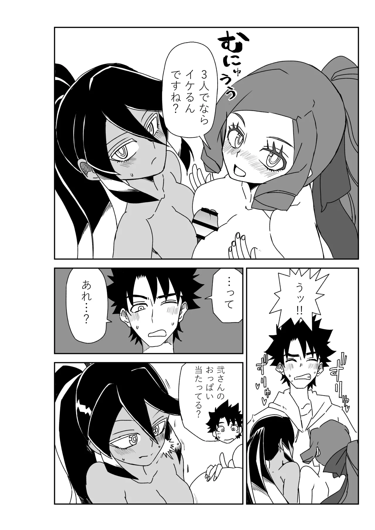 [京唄麻呂]ルルハワで徴姉妹と～セッッしないと出られない特異点～(Fate/Grand Order) Page 6