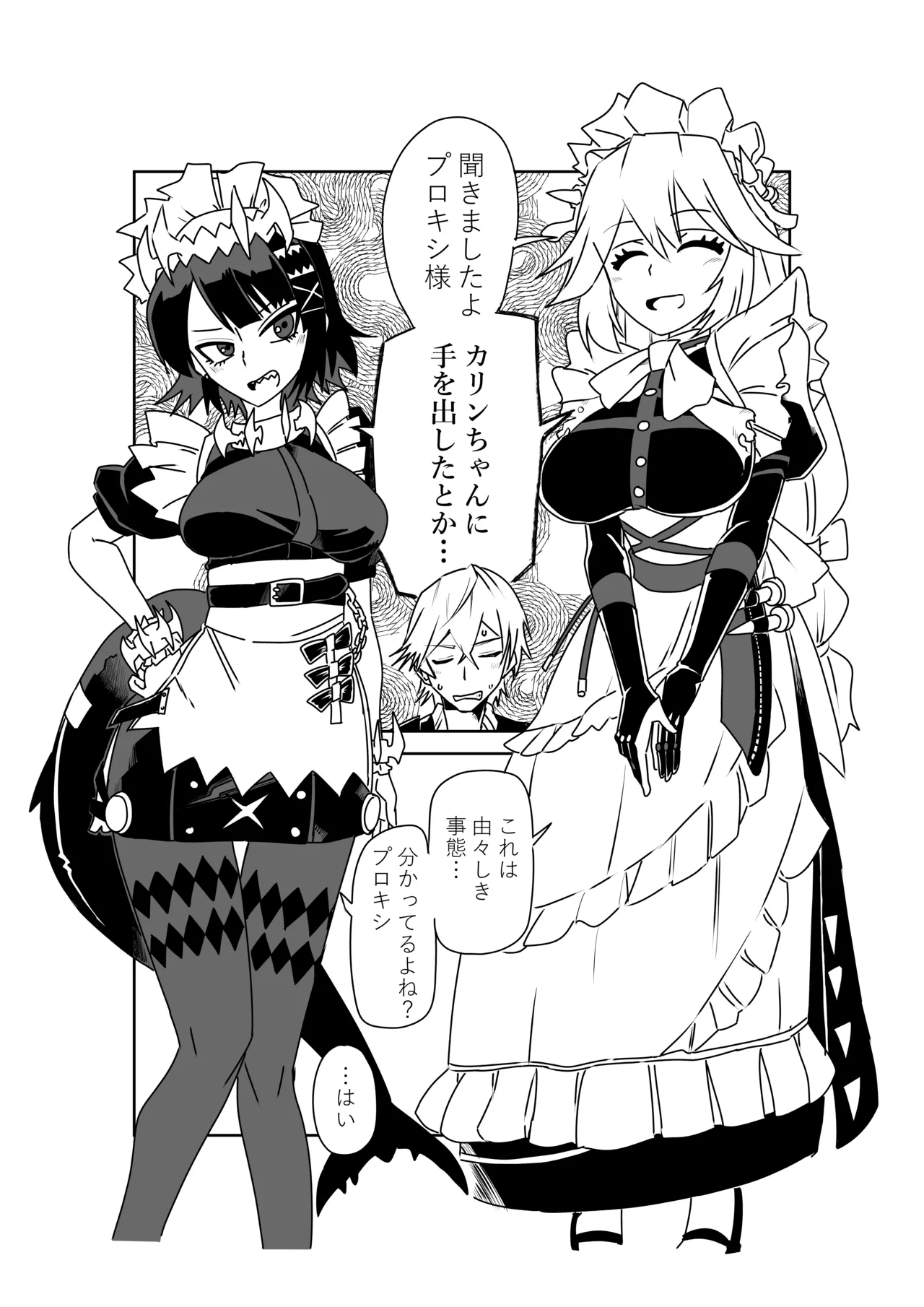 [京唄麻呂]ヴィクトリア家政の朝のご奉仕(ゼンレスゾーンゼロ) Page 11