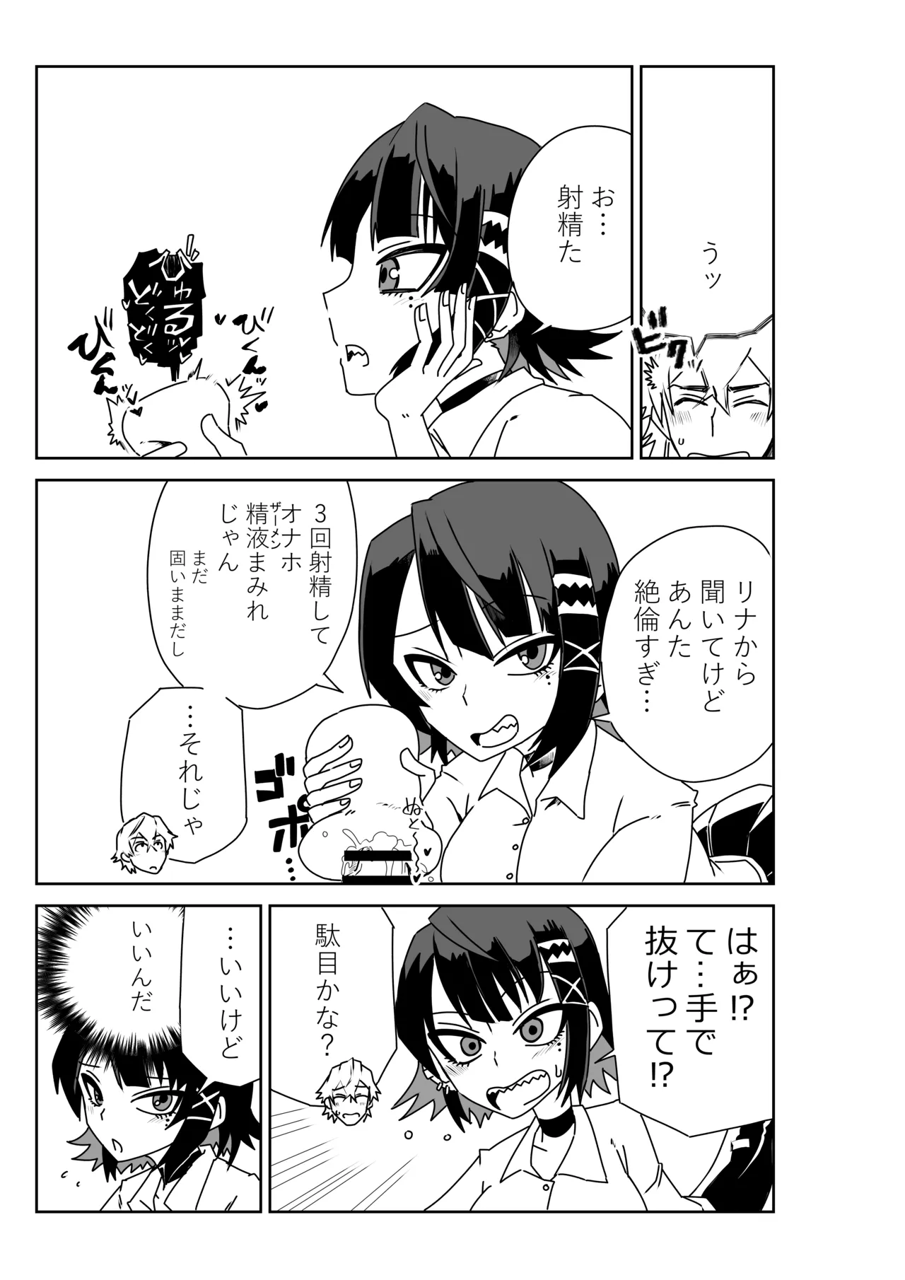 [京唄麻呂]ヴィクトリア家政の朝のご奉仕(ゼンレスゾーンゼロ) Page 5