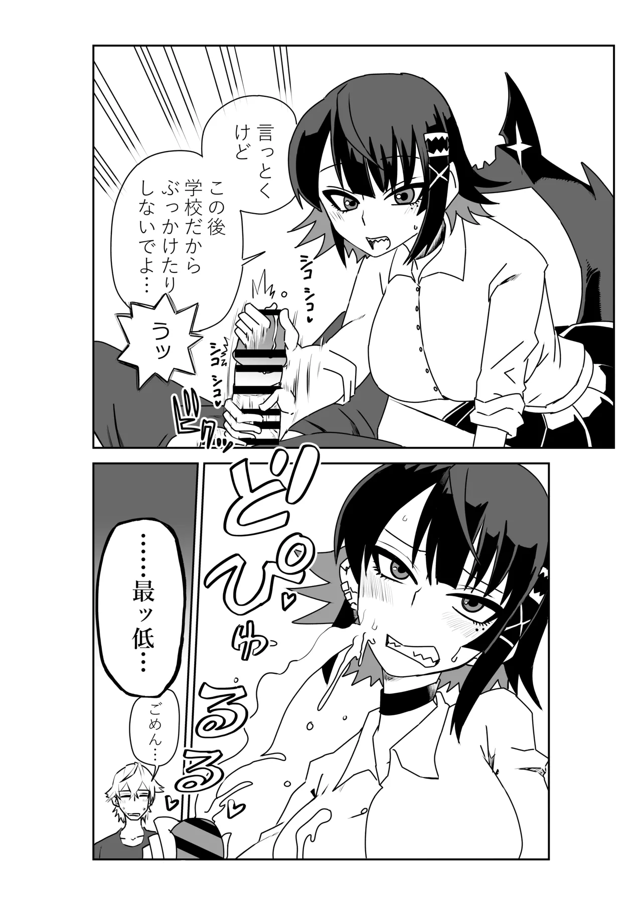 [京唄麻呂]ヴィクトリア家政の朝のご奉仕(ゼンレスゾーンゼロ) Page 6