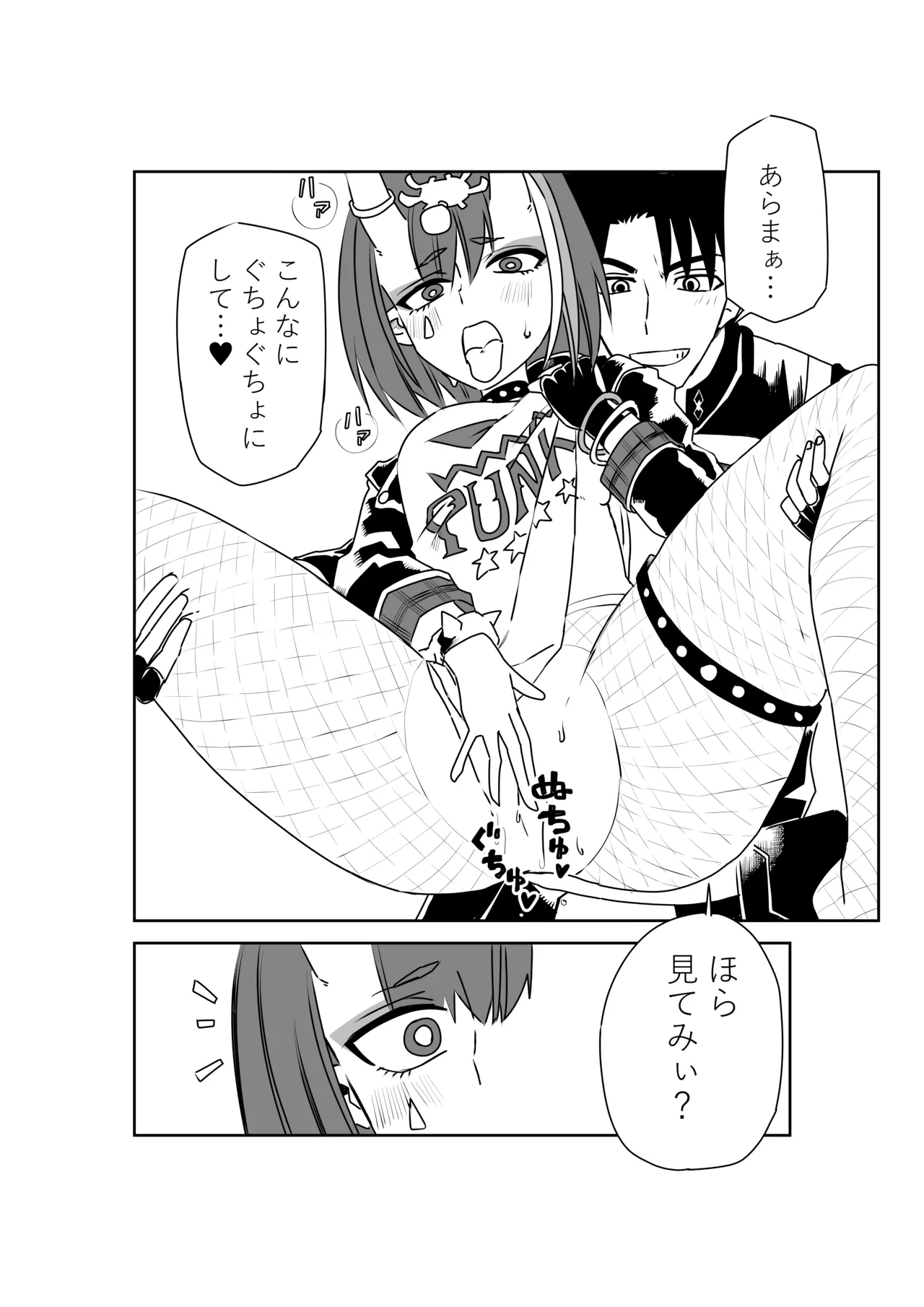 [京唄麻呂]酒吞と入れ替わったマスターが金時とエッッ(Fate/Grand Order) Page 4