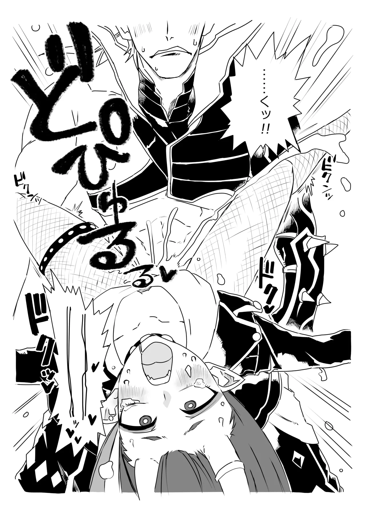 [京唄麻呂]酒吞と入れ替わったマスターが金時とエッッ(Fate/Grand Order) Page 7