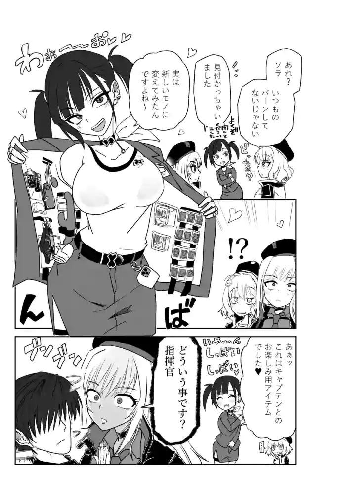 [京唄麻呂]イタズラするソラさん(勝利の女神:NIKKE)
