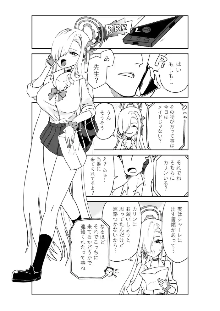 [京唄麻呂]先生のお手伝いをするカリンと忘れ物を届けるアスナ(ブルーアーカイブ)