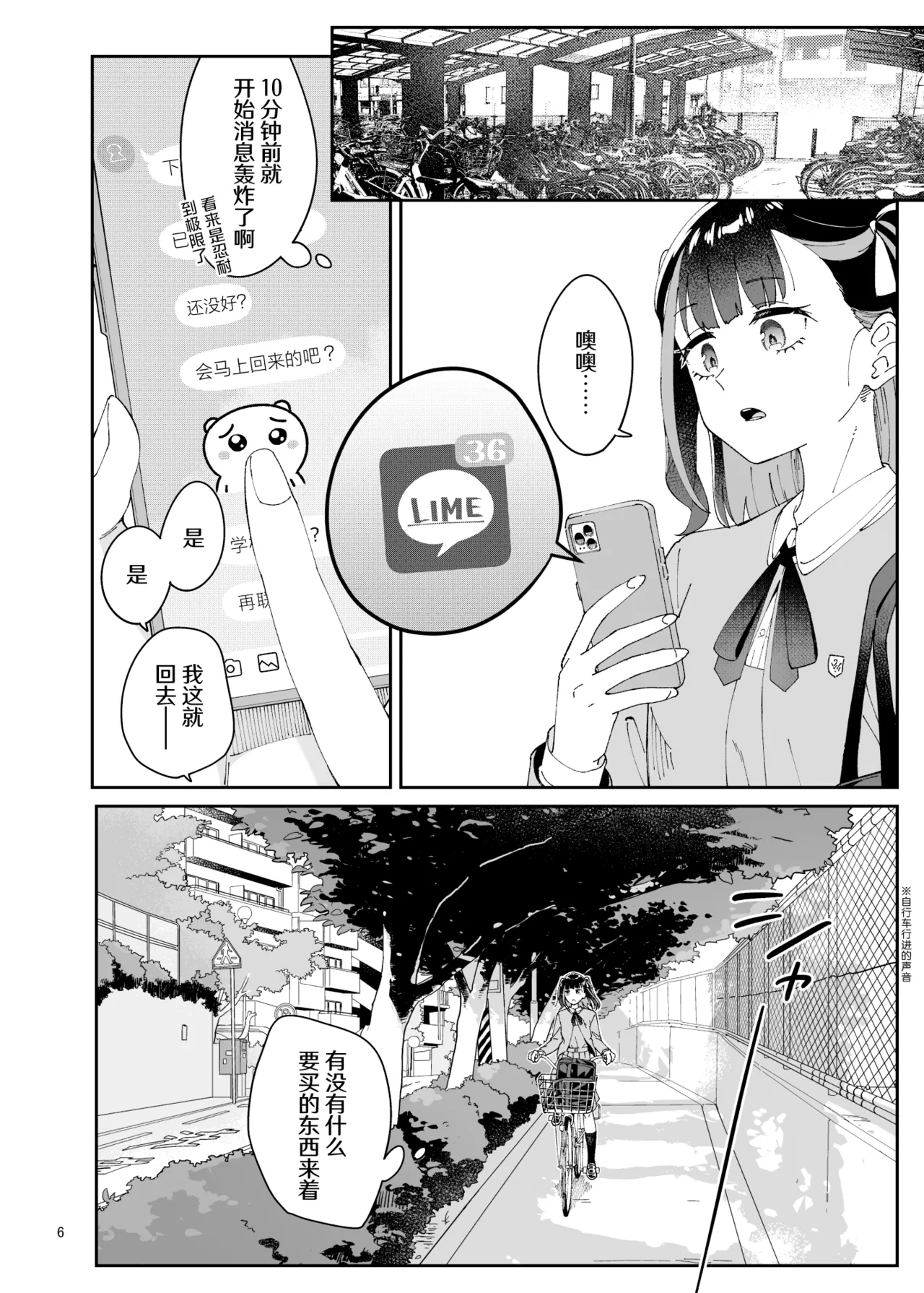[Surface Tension (Orikuchi Hirata)]Kajitsu no Yurikago | 果实的摇篮[Chinese] [冰柚汉化组] [Digital] Page 6