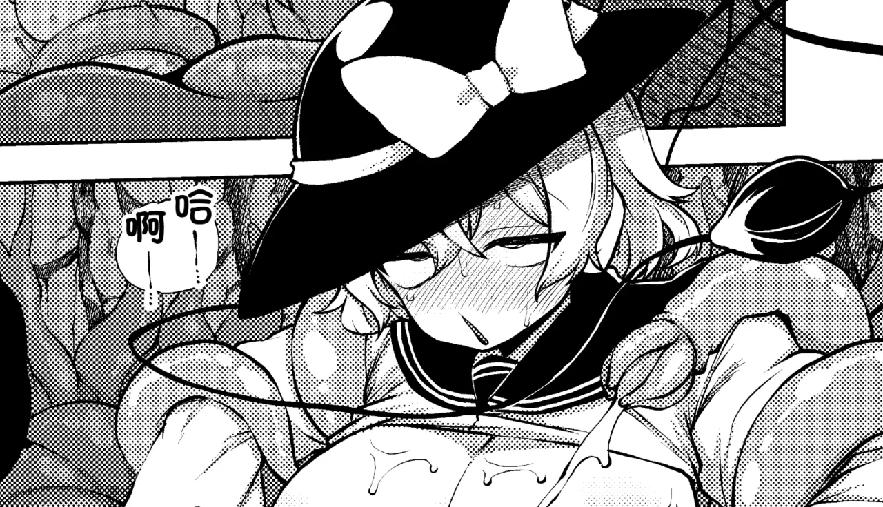 [Himajin no Izu]Koishi to Kankaku Shadan Ana(Touhou Project) [Chinese] Page 1