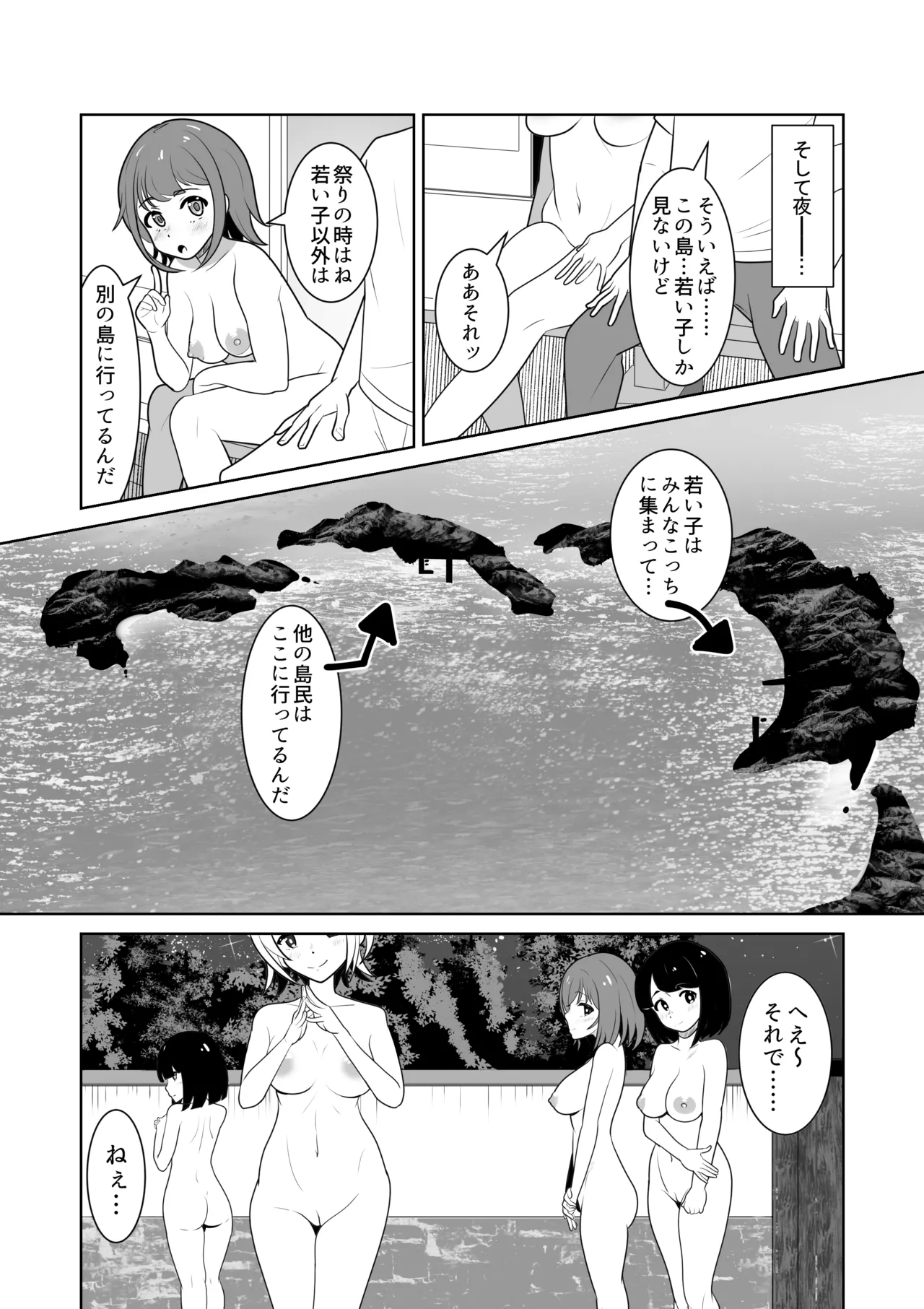 [Waiwai Seisaku]Onna no Ko ga Zenra de Kurasu Shima Page 20