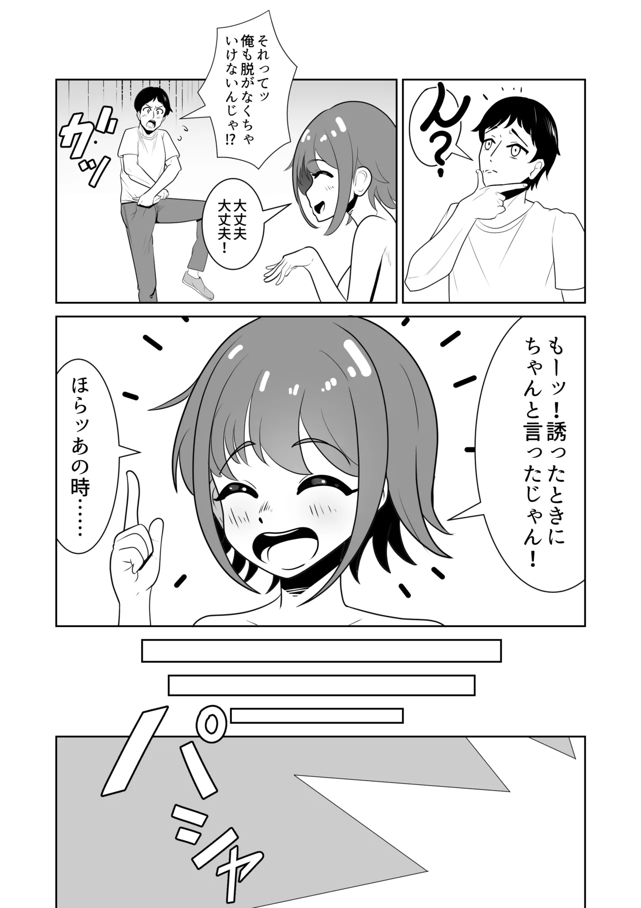 [Waiwai Seisaku]Onna no Ko ga Zenra de Kurasu Shima Page 5