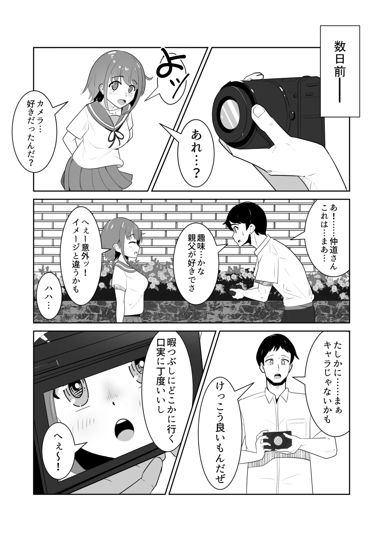 [Waiwai Seisaku]Onna no Ko ga Zenra de Kurasu Shima Page 6