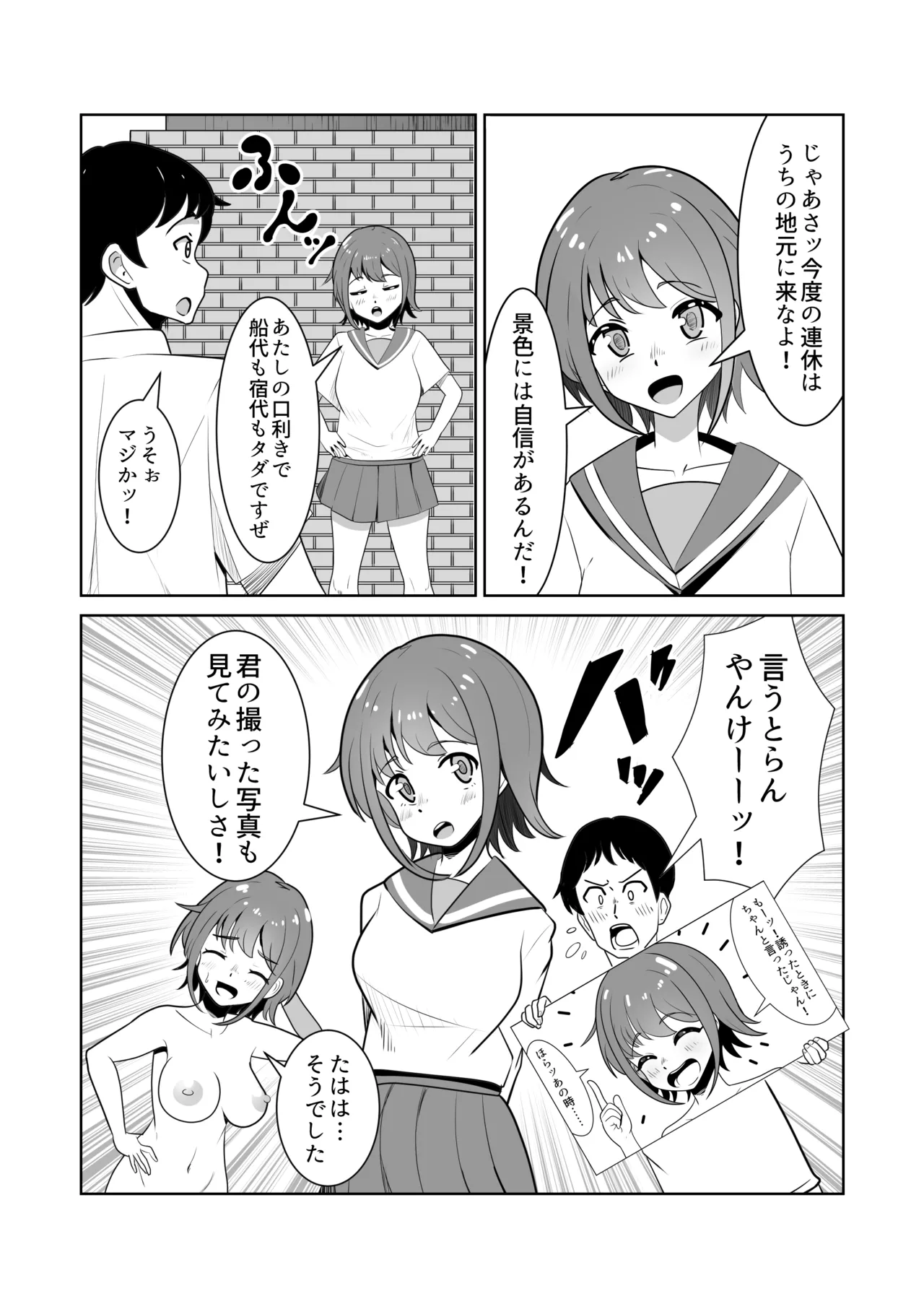 [Waiwai Seisaku]Onna no Ko ga Zenra de Kurasu Shima Page 7