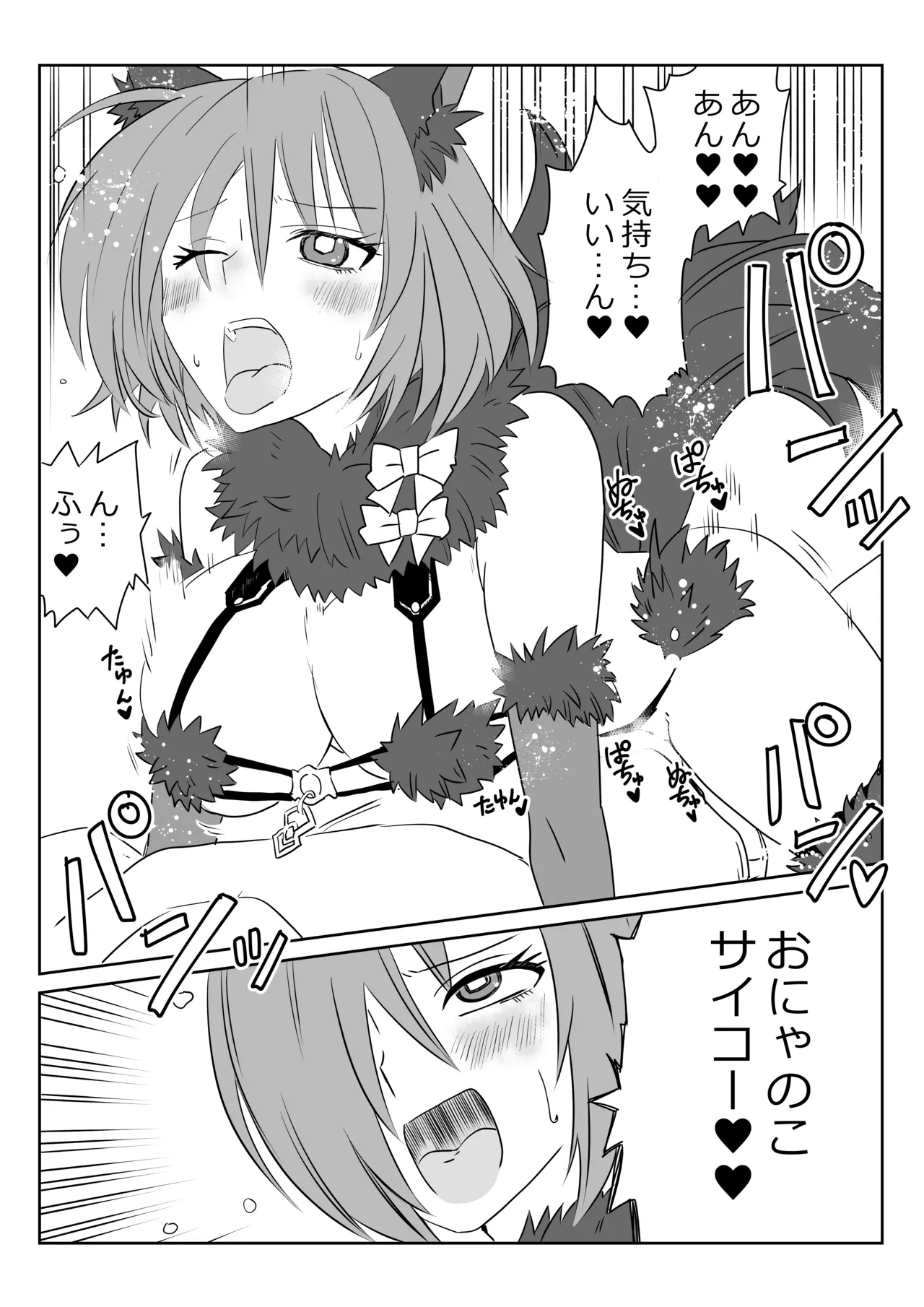 [京唄麻呂]マシュとくろひーがゴッツンコ☆入れ替わってさあ大変(Fate/Grand Order) Page 15