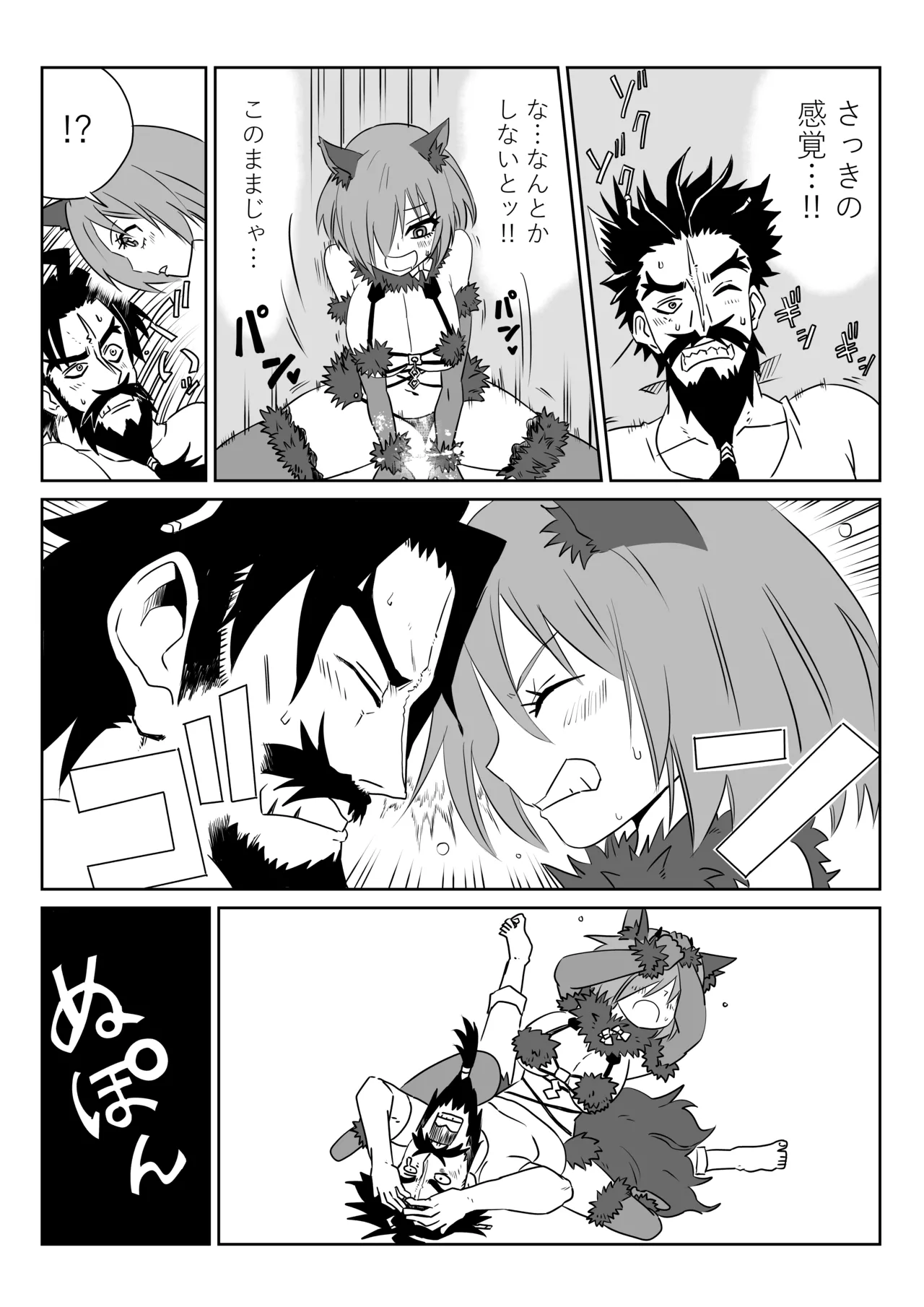 [京唄麻呂]マシュとくろひーがゴッツンコ☆入れ替わってさあ大変(Fate/Grand Order) Page 16