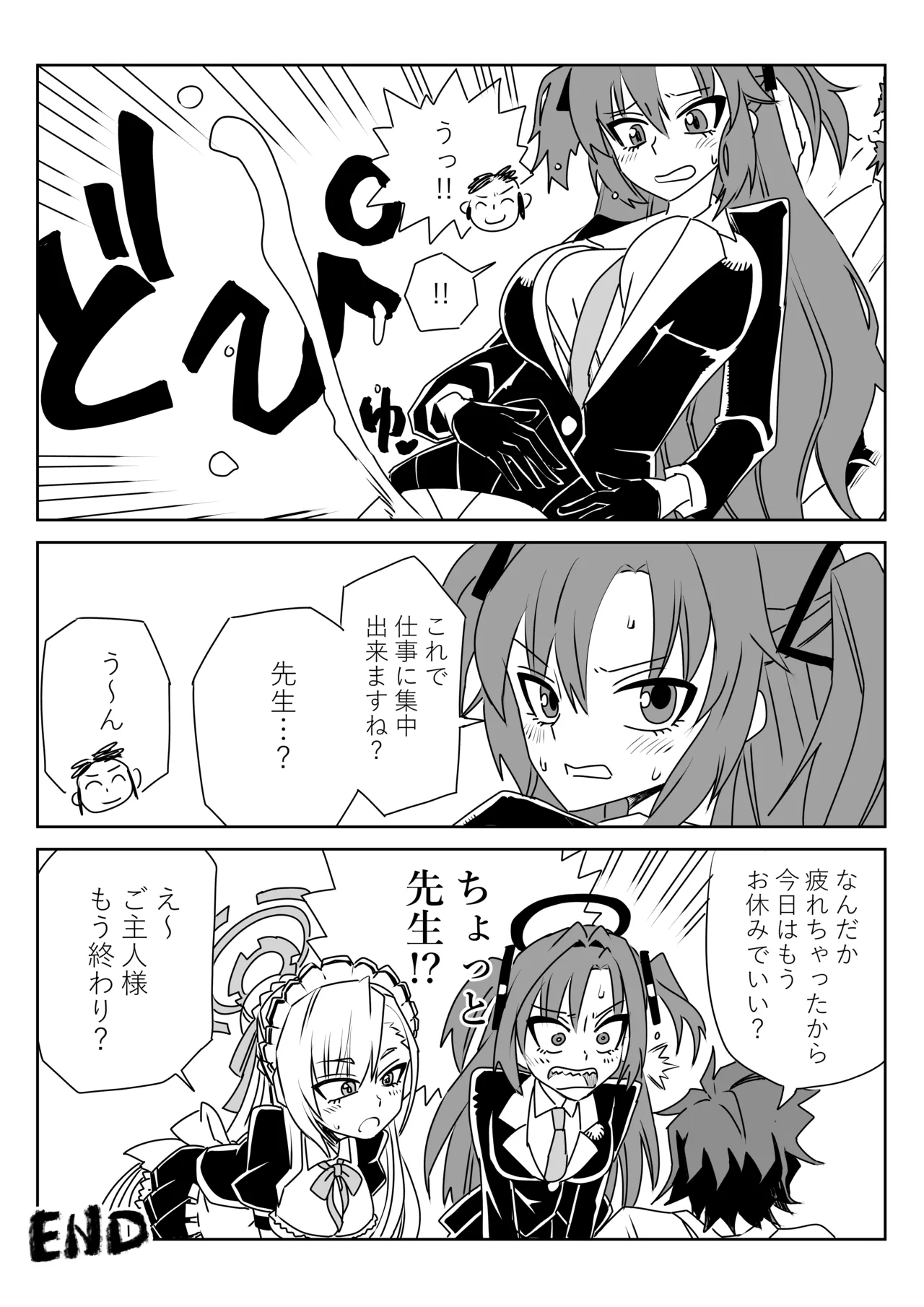 [京唄麻呂]ユウカとアスナ(ブルーアーカイブ) Page 4