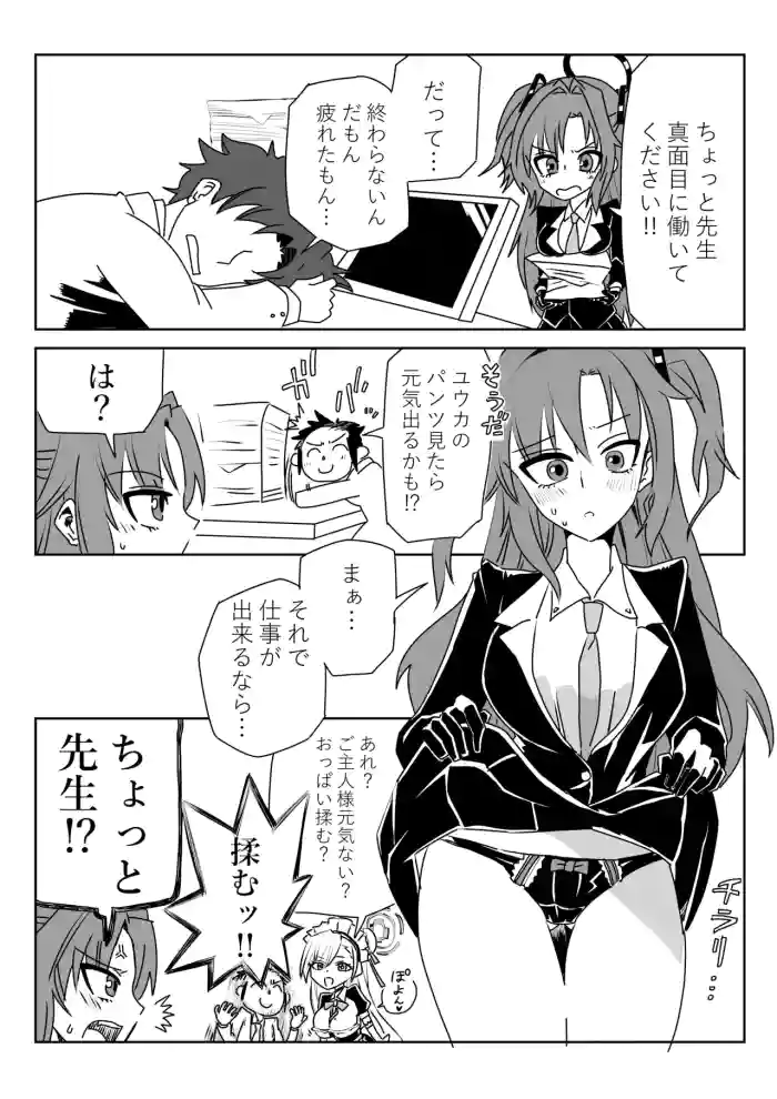 [京唄麻呂]ユウカとアスナ(ブルーアーカイブ)