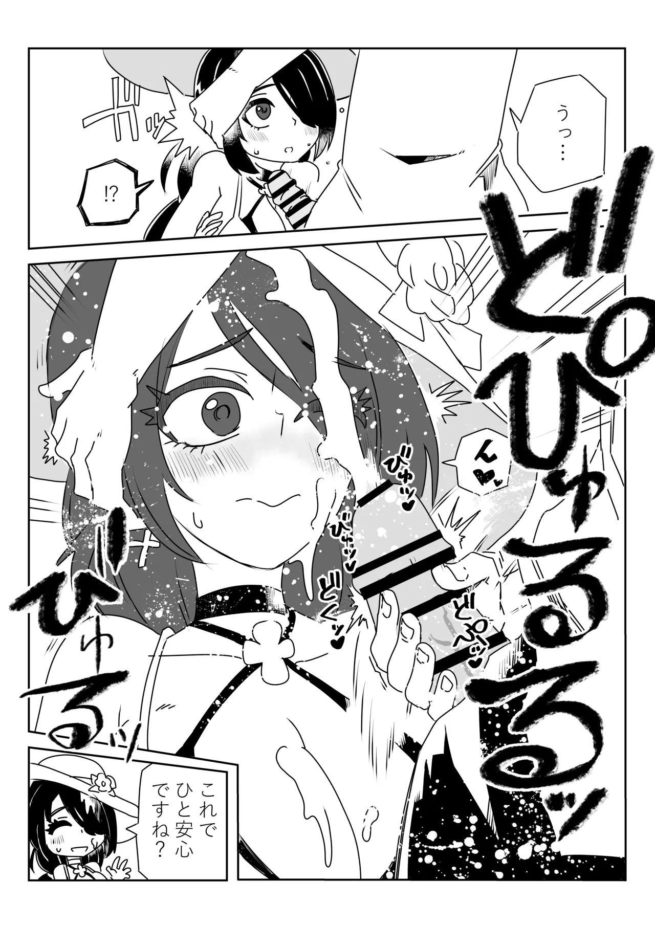 [京唄麻呂]ヒナタの水着はえっちすぎる禁止(ブルーアーカイブ) Page 3