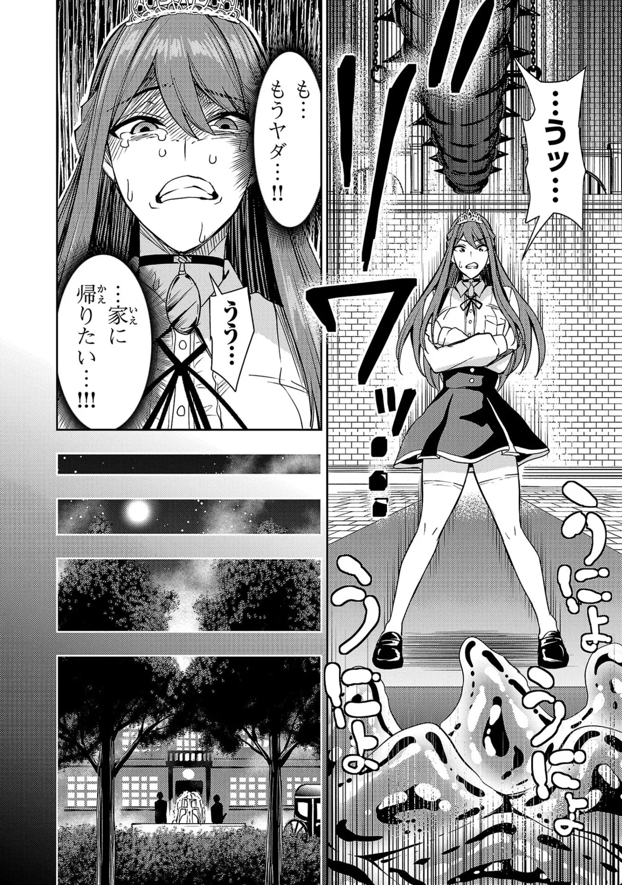 Tsuma Ka Shi Ka Haisen Koku No Onna Tachi vol 03 Page 10