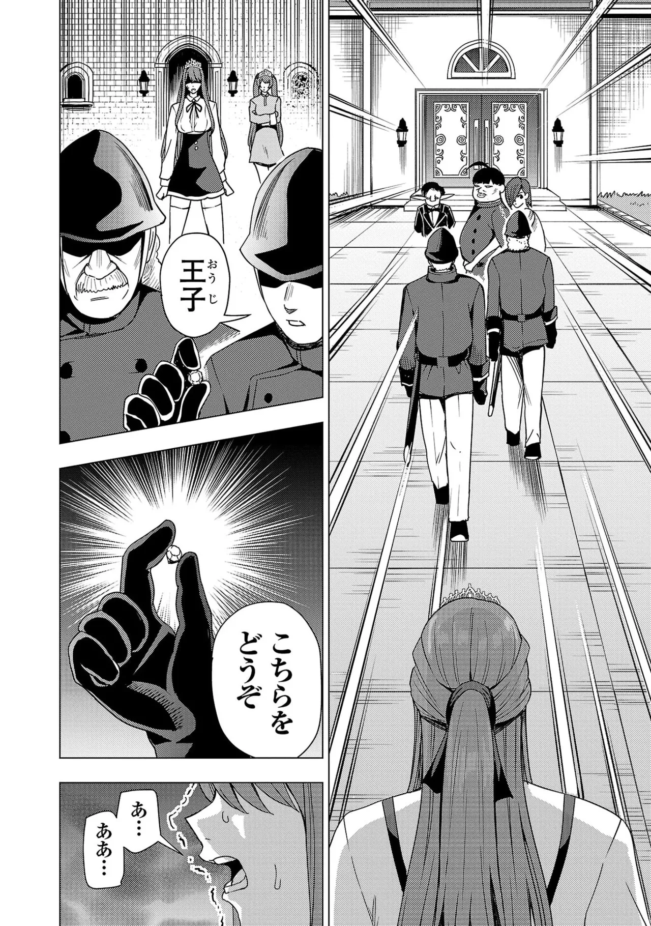 Tsuma Ka Shi Ka Haisen Koku No Onna Tachi vol 03 Page 100