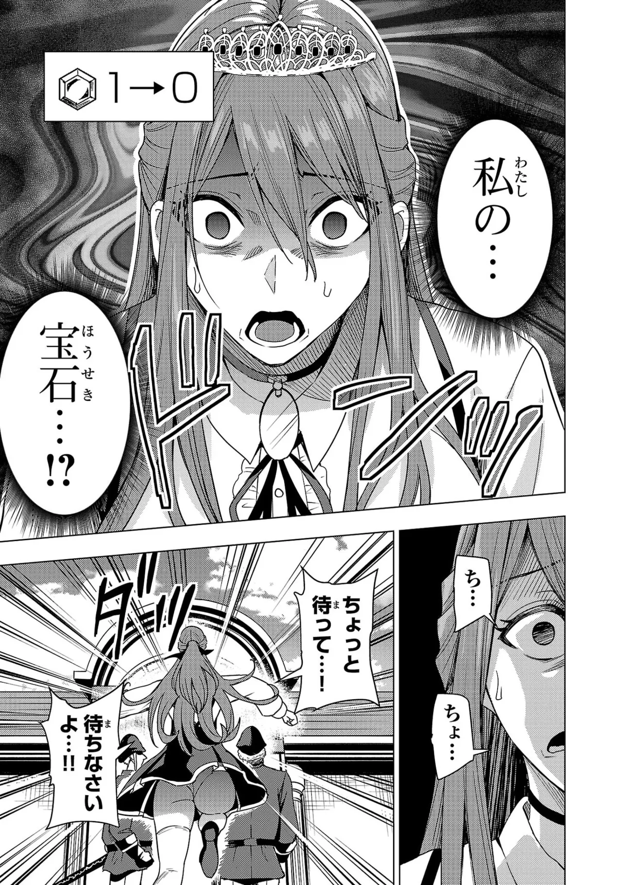 Tsuma Ka Shi Ka Haisen Koku No Onna Tachi vol 03 Page 101