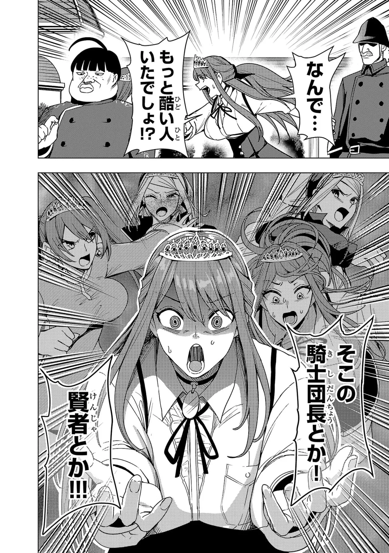 Tsuma Ka Shi Ka Haisen Koku No Onna Tachi vol 03 Page 102