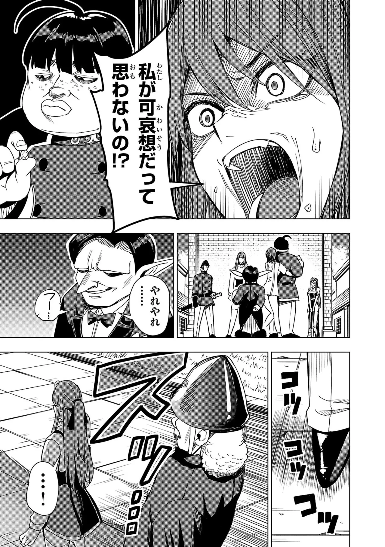 Tsuma Ka Shi Ka Haisen Koku No Onna Tachi vol 03 Page 103