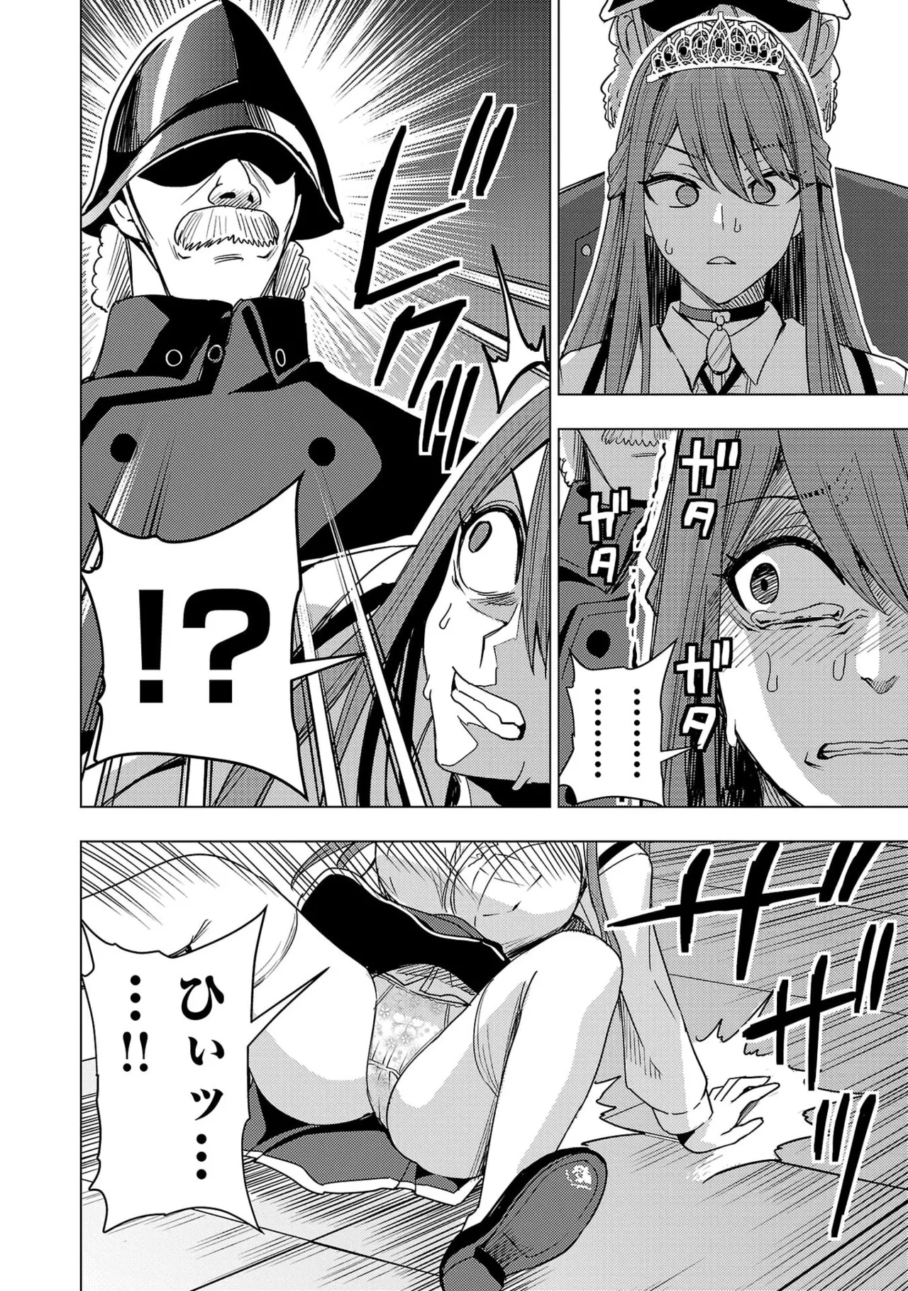 Tsuma Ka Shi Ka Haisen Koku No Onna Tachi vol 03 Page 104