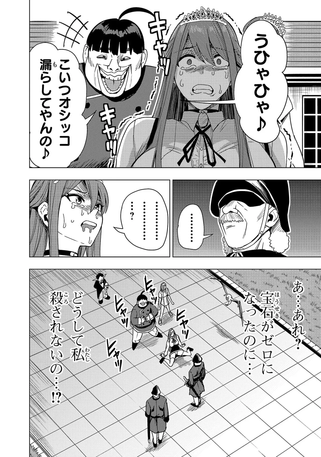 Tsuma Ka Shi Ka Haisen Koku No Onna Tachi vol 03 Page 106