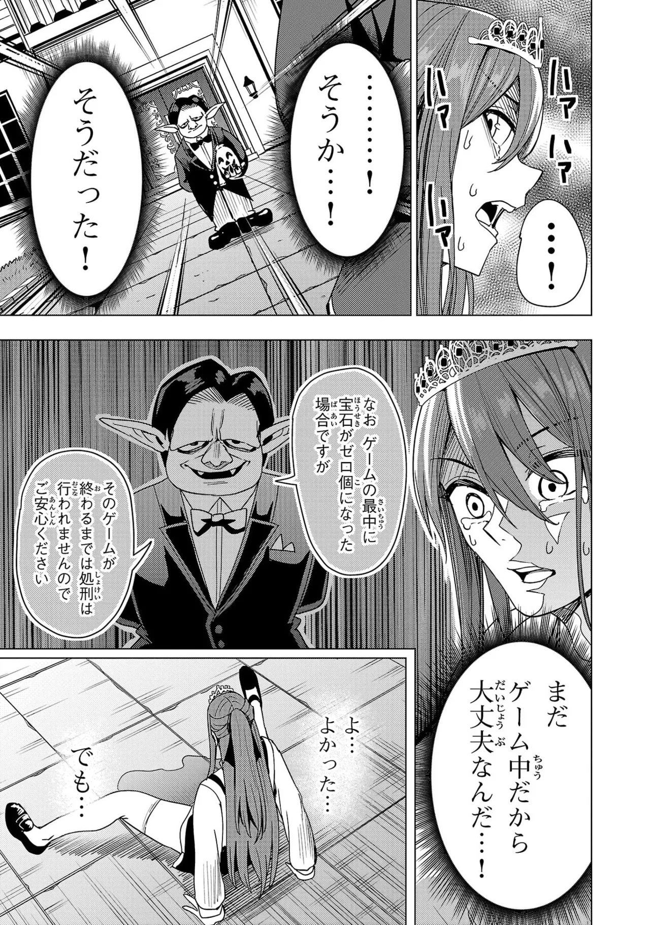 Tsuma Ka Shi Ka Haisen Koku No Onna Tachi vol 03 Page 107