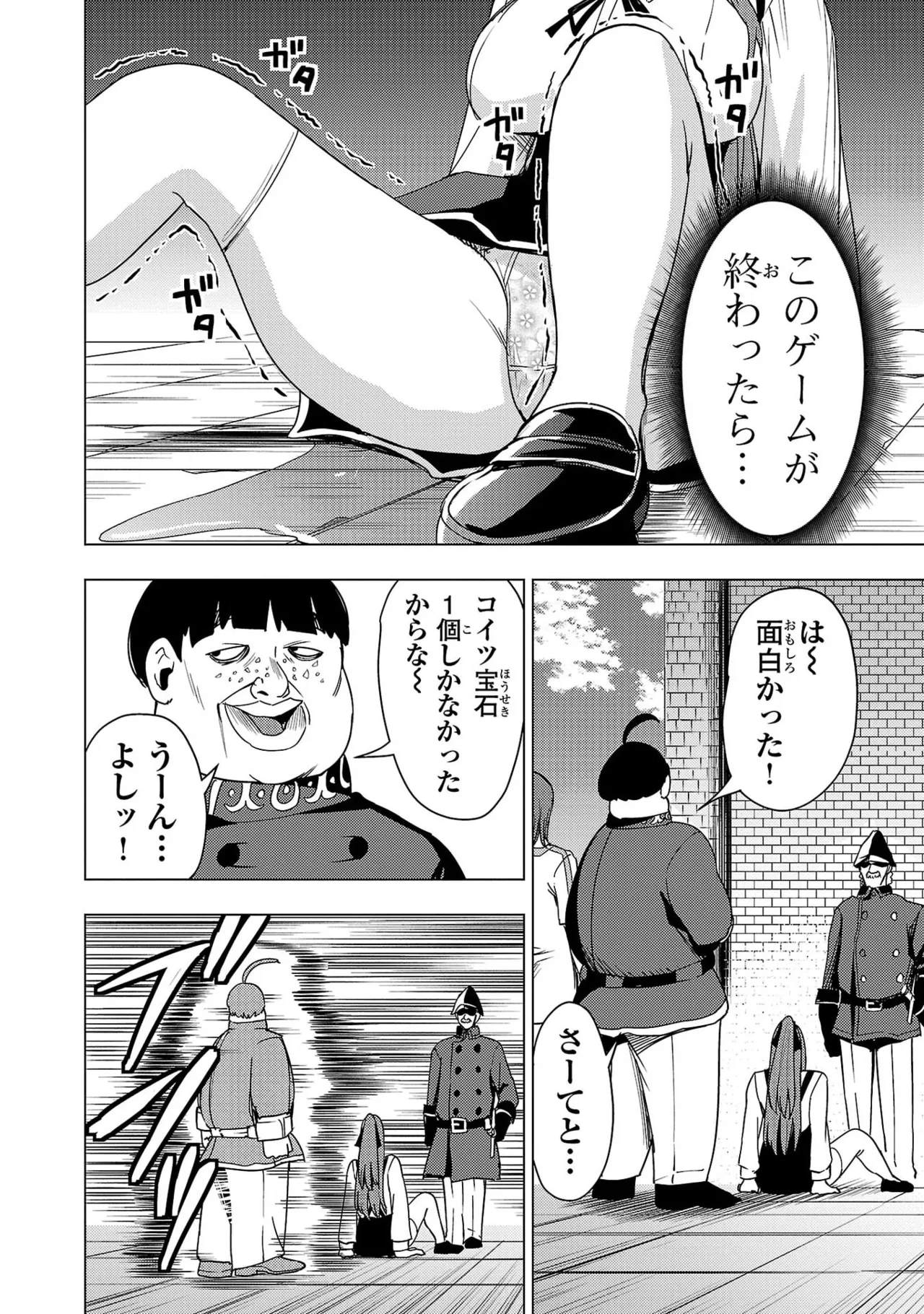 Tsuma Ka Shi Ka Haisen Koku No Onna Tachi vol 03 Page 108