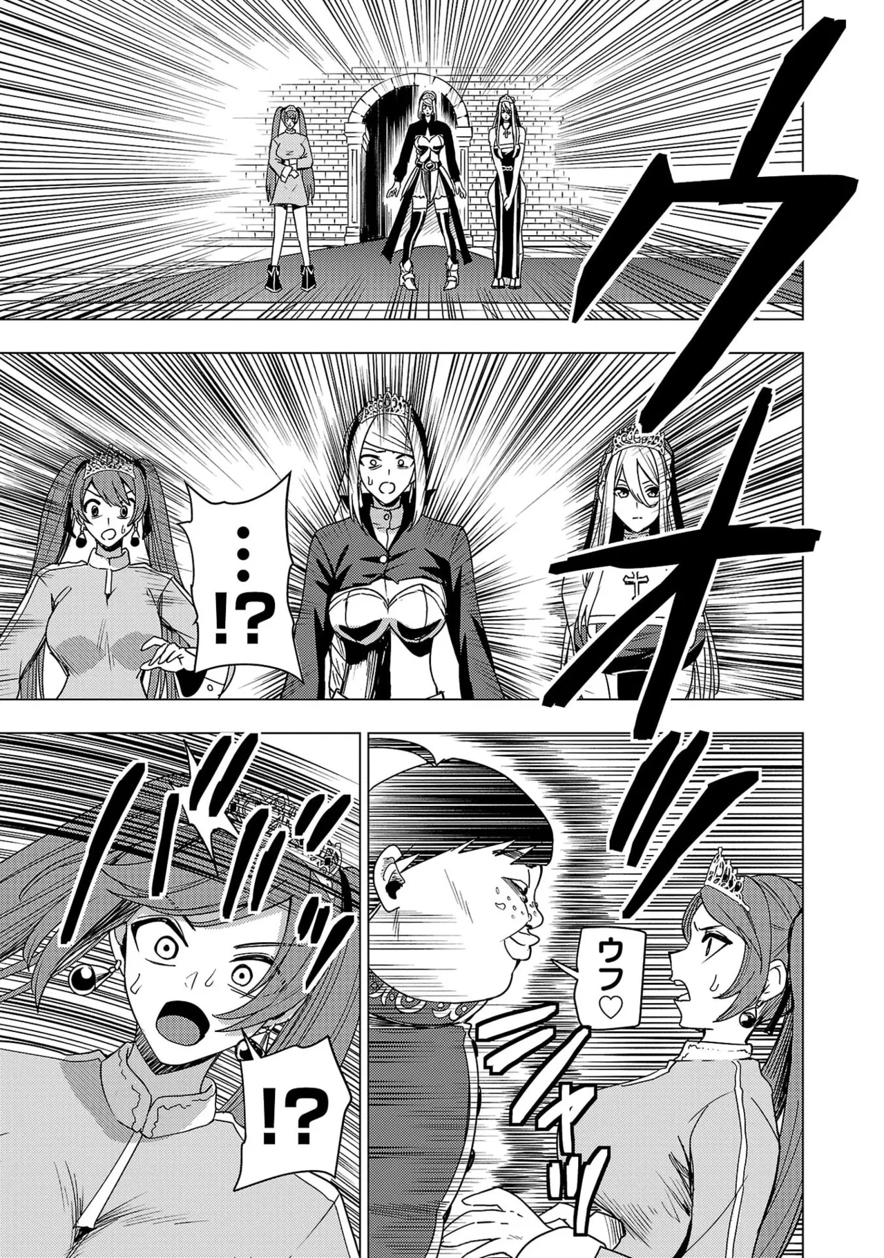 Tsuma Ka Shi Ka Haisen Koku No Onna Tachi vol 03 Page 109