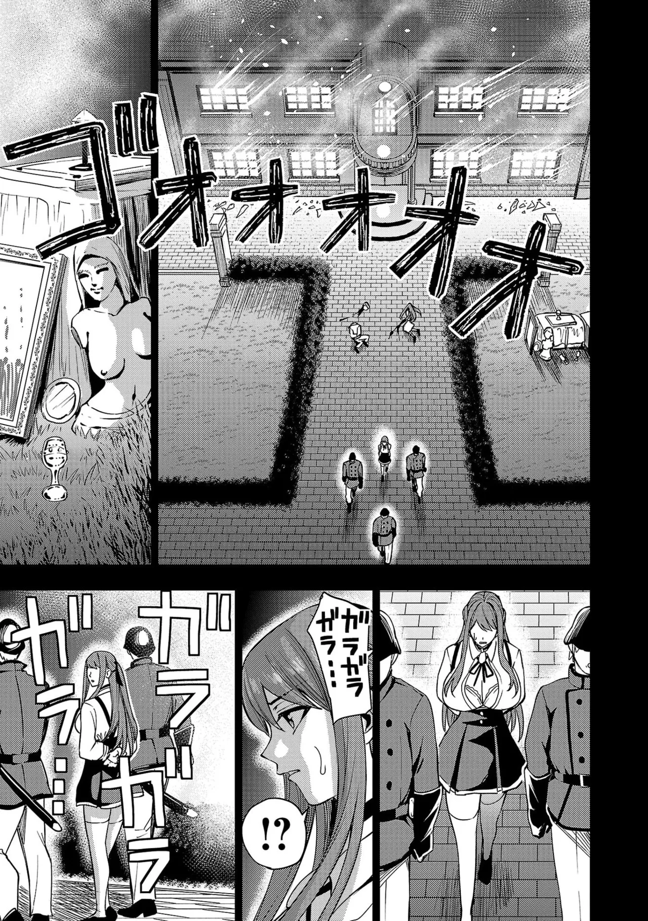 Tsuma Ka Shi Ka Haisen Koku No Onna Tachi vol 03 Page 11