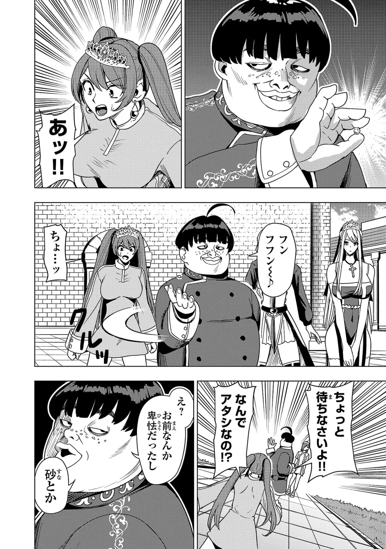 Tsuma Ka Shi Ka Haisen Koku No Onna Tachi vol 03 Page 110