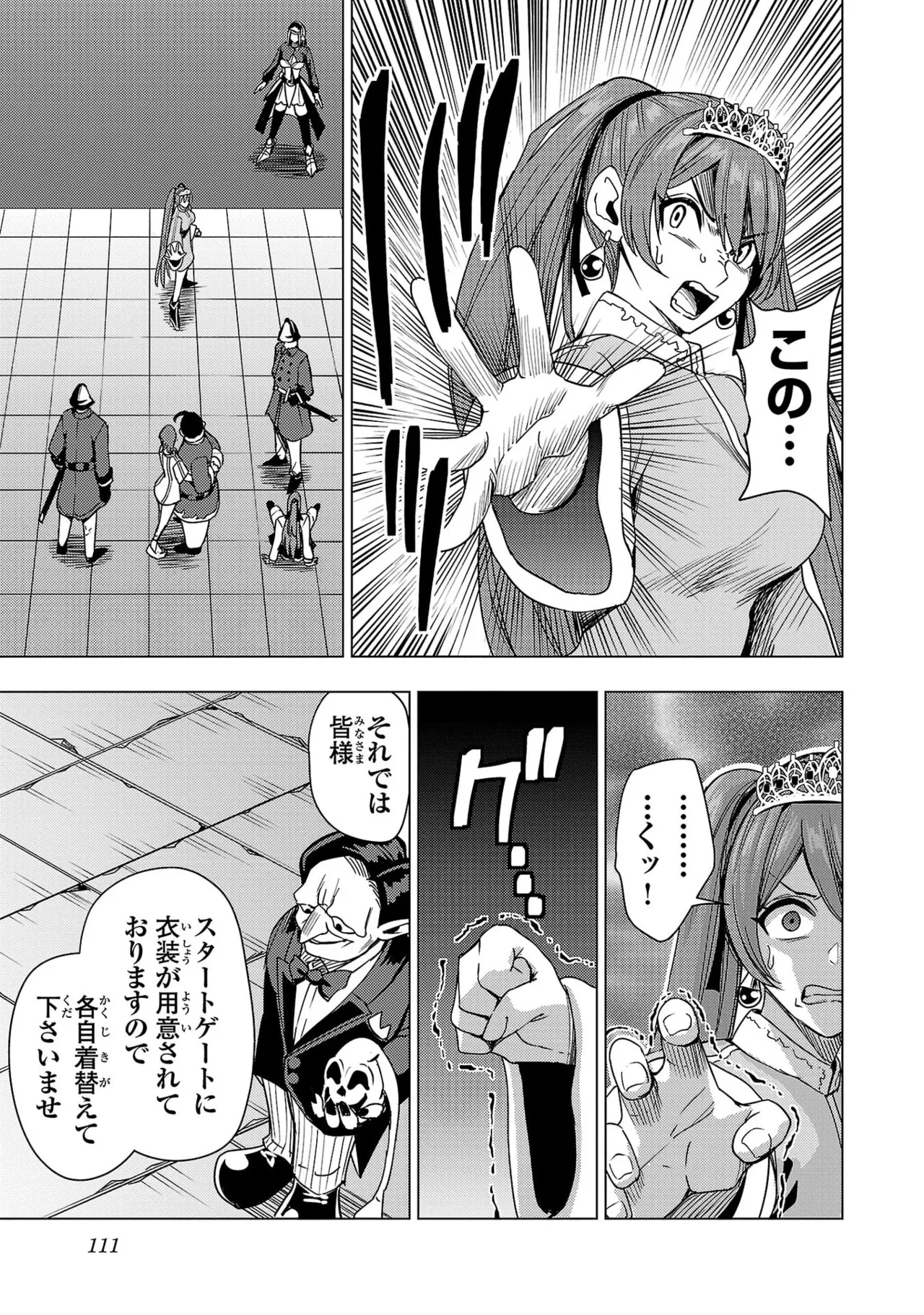 Tsuma Ka Shi Ka Haisen Koku No Onna Tachi vol 03 Page 113