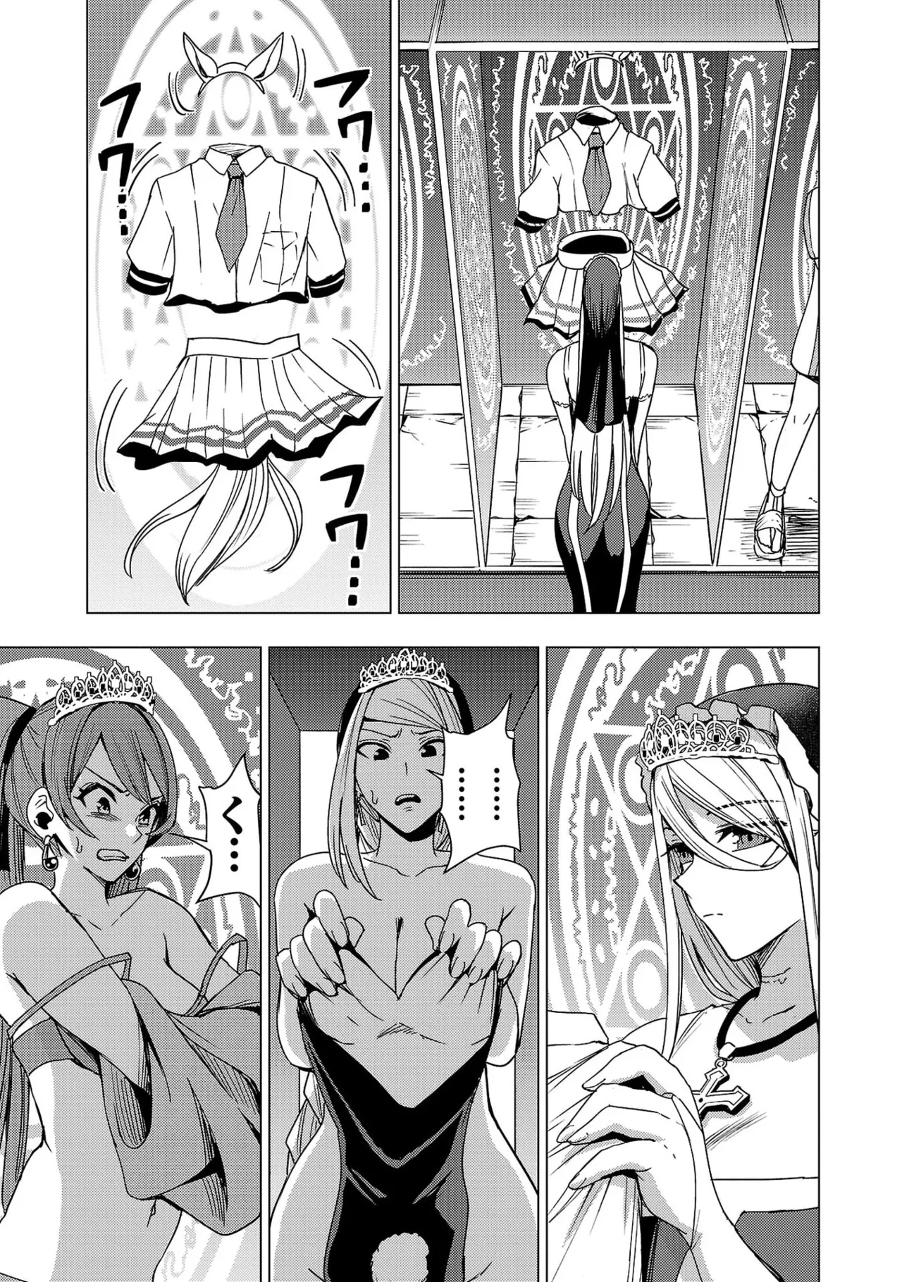 Tsuma Ka Shi Ka Haisen Koku No Onna Tachi vol 03 Page 115